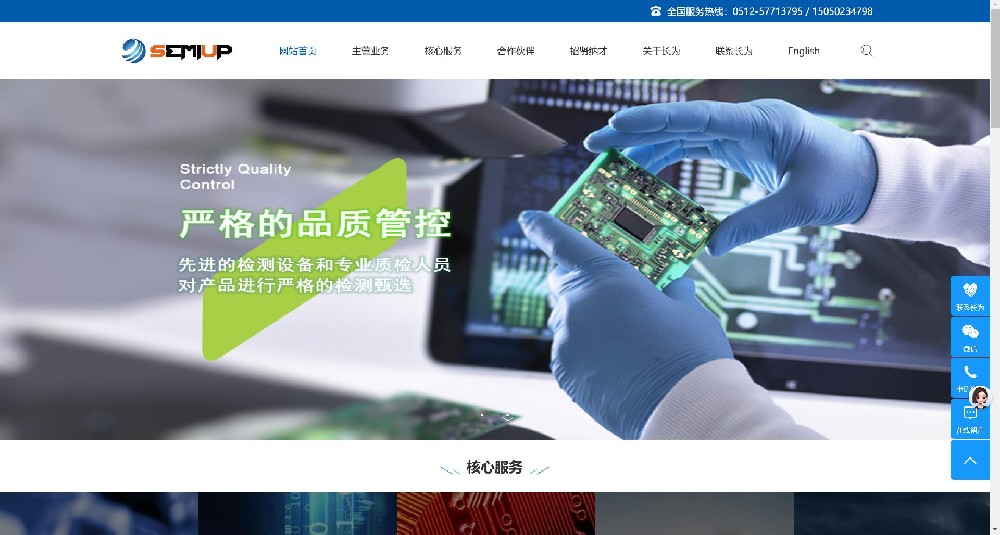 金华某机电公司官网